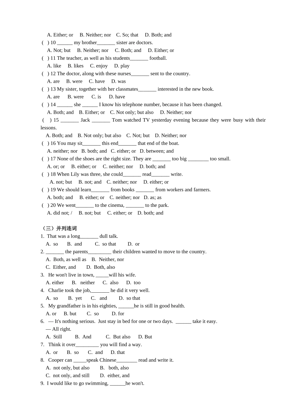 语法专项练习题--连词_第2页
