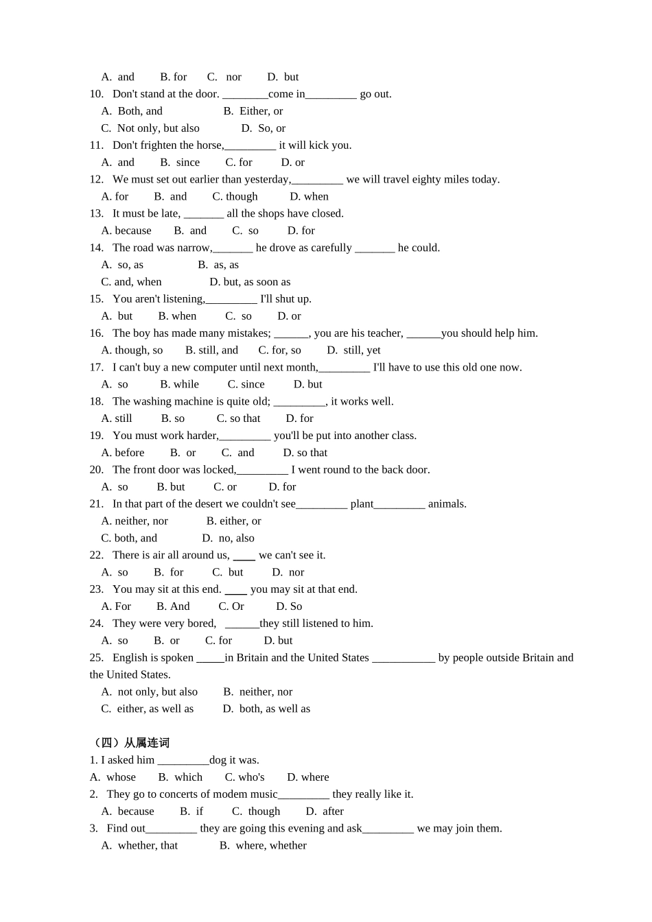 语法专项练习题--连词_第3页