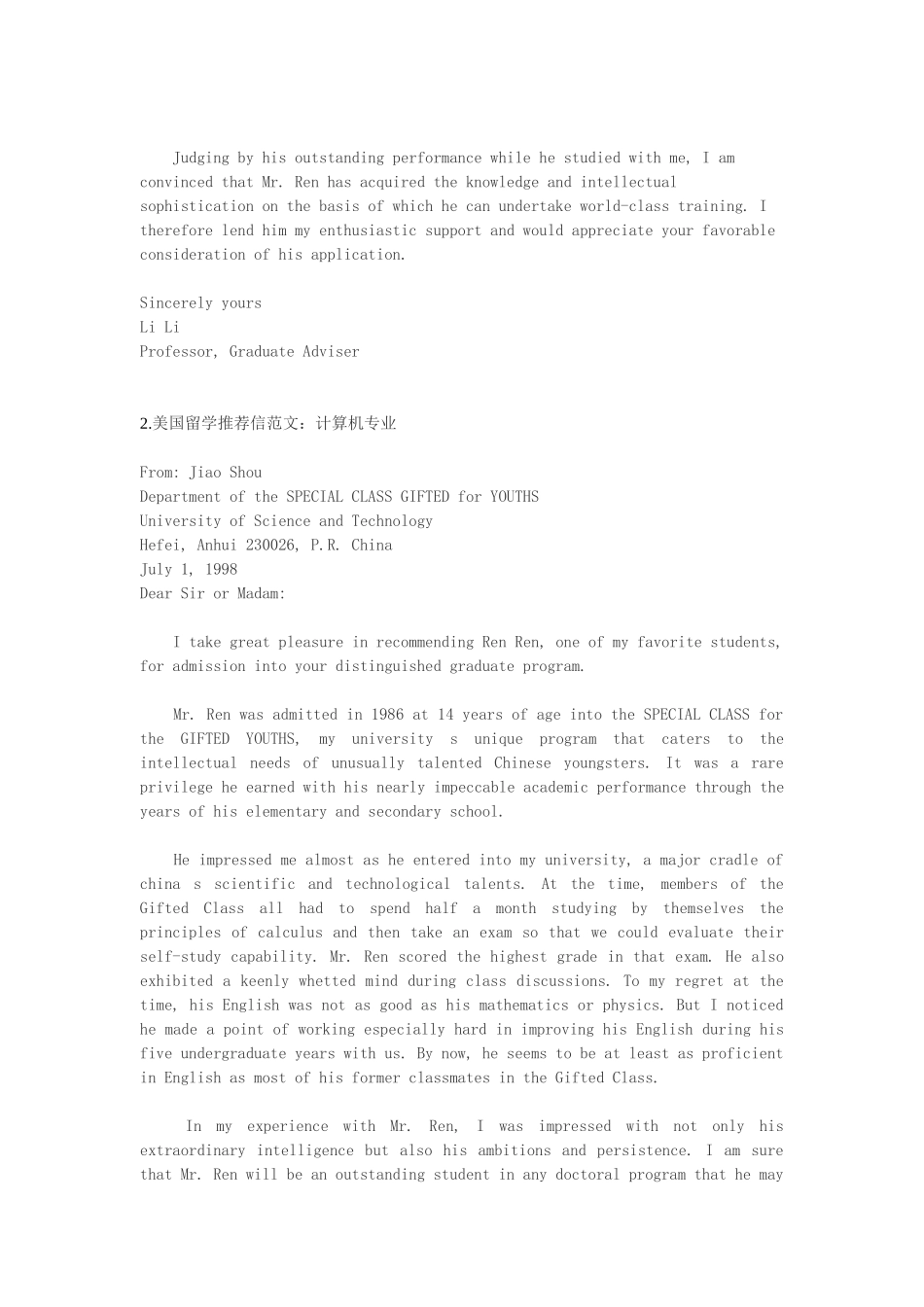 解读美国留学推荐信模板_第3页