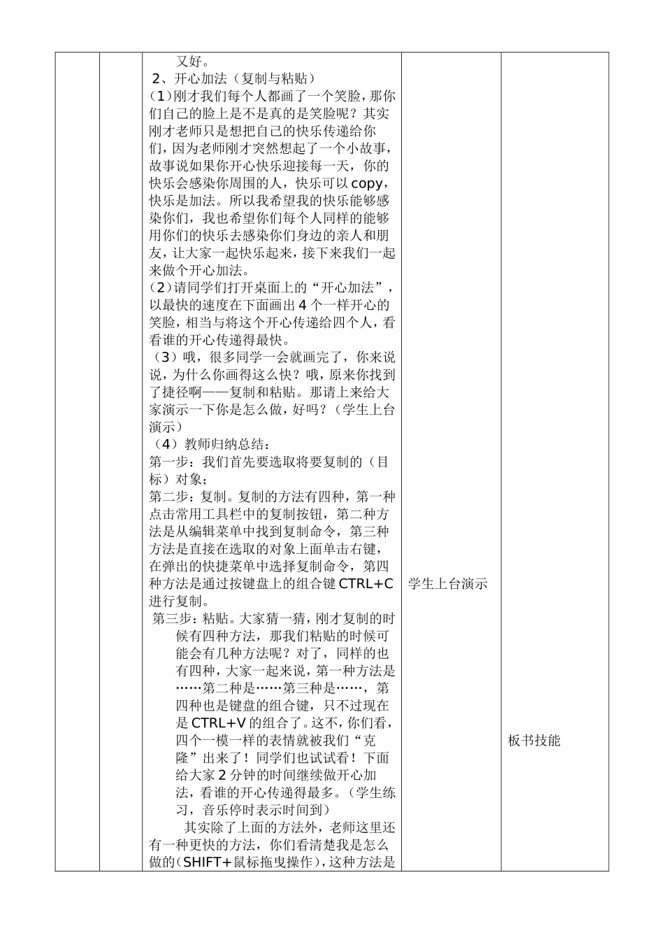 微格教学教案（10分钟）_第2页