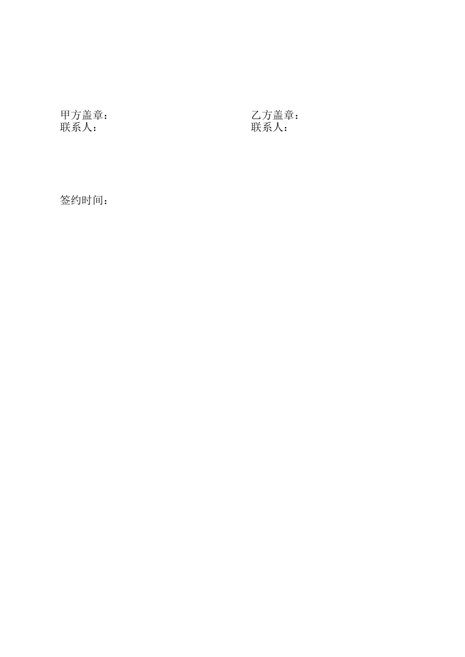 微信公众号开发协议_第3页