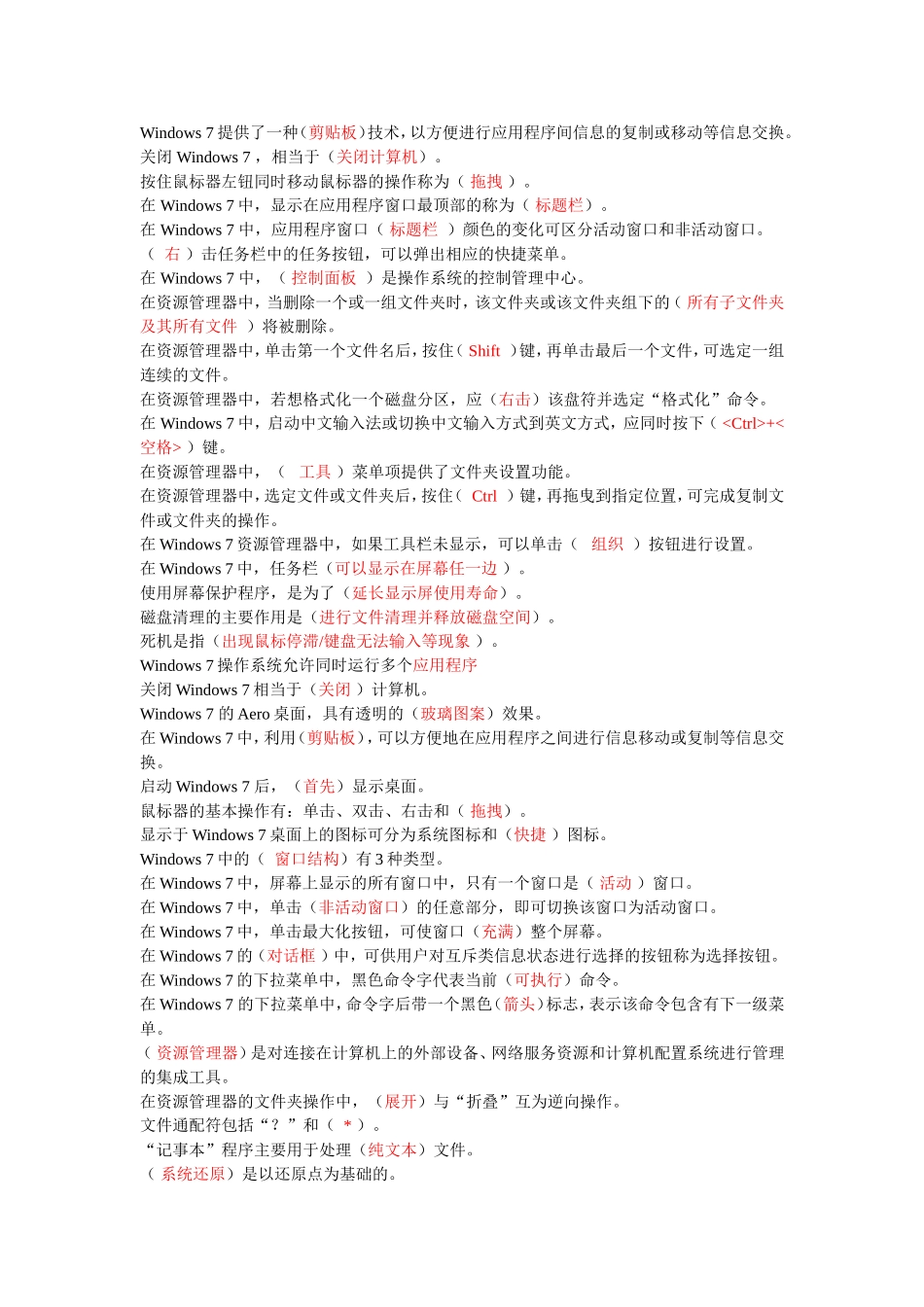以（微处理器）为核心组成的微型计算机属于集成电路计算机。_第2页
