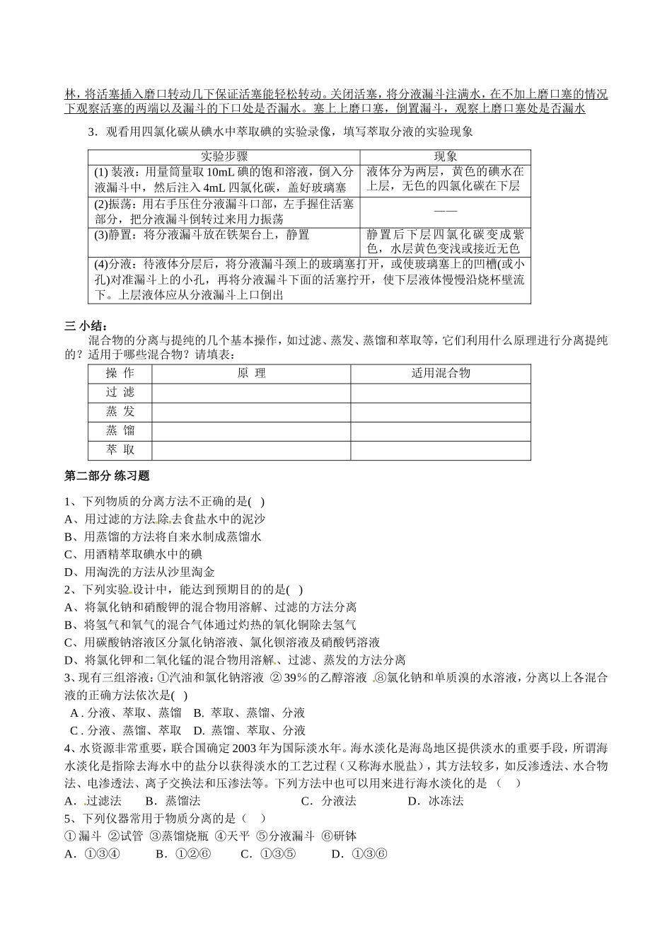 武汉龙文教育学科辅导讲义_第2页
