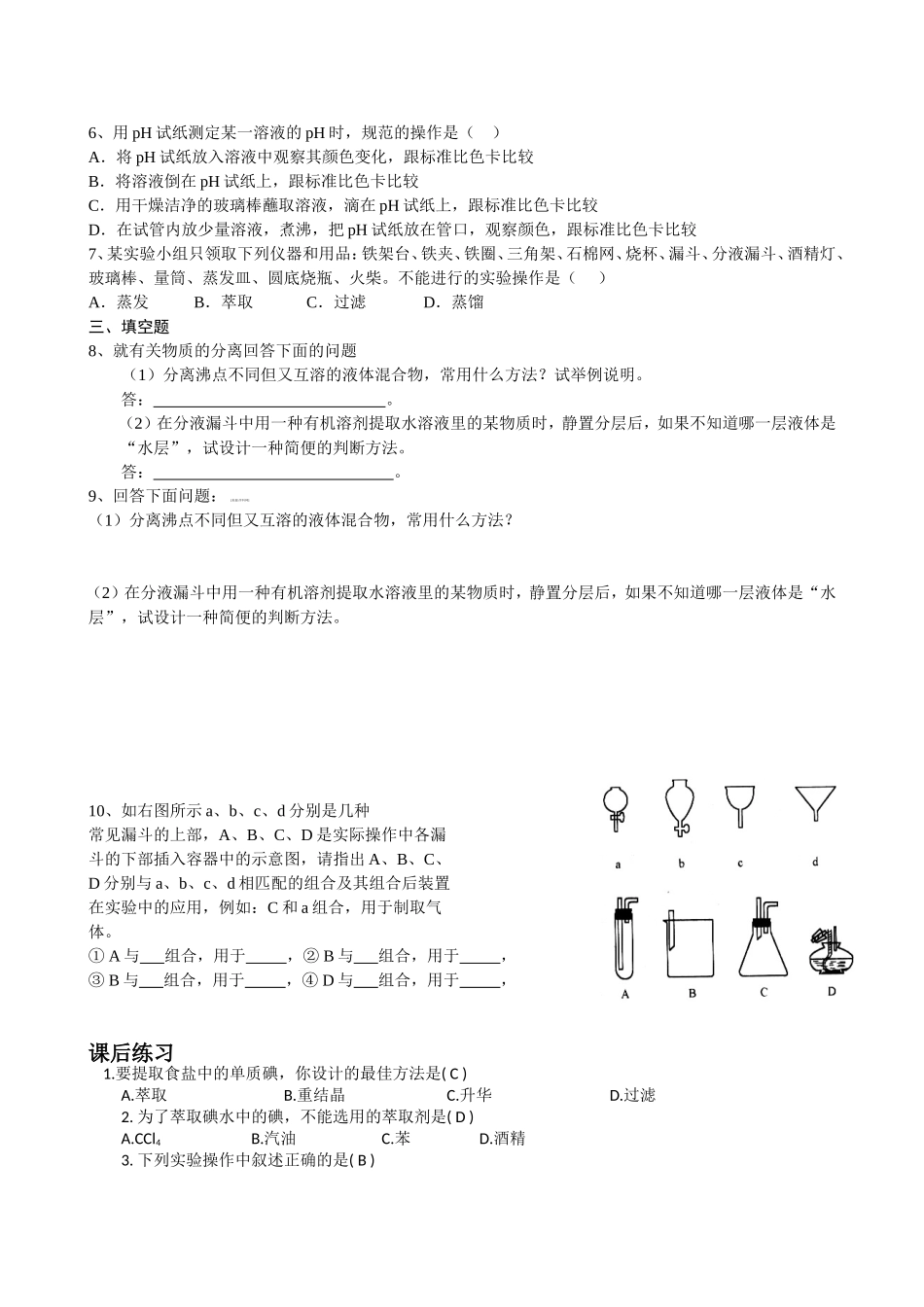 武汉龙文教育学科辅导讲义_第3页