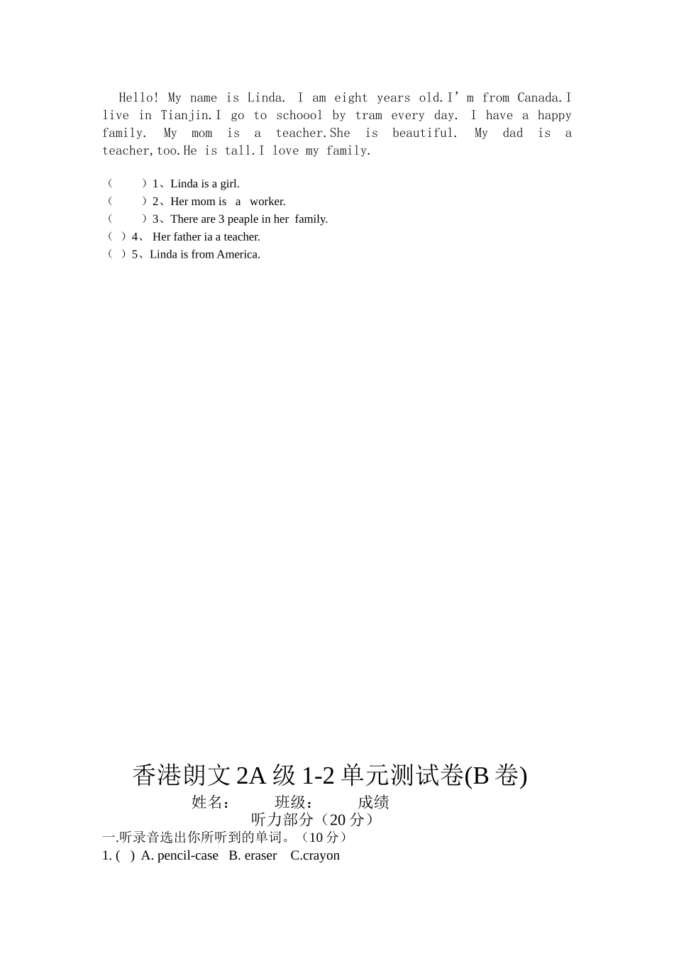 香港朗文2A级1-2单元测试(A卷)_第3页