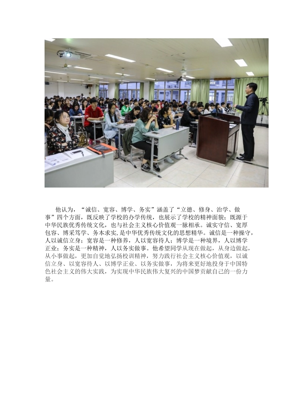 校党委书记殷耀作《人文中国》系列讲座课程_第2页