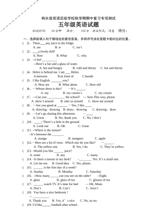 响水县双语实验学校秋学期期中复习专项测试