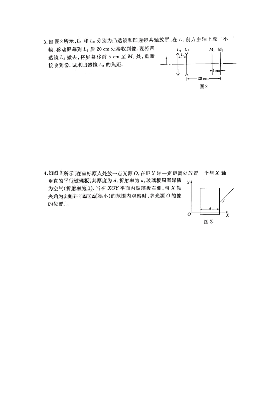 金陵中学届物理复赛练习题_第2页