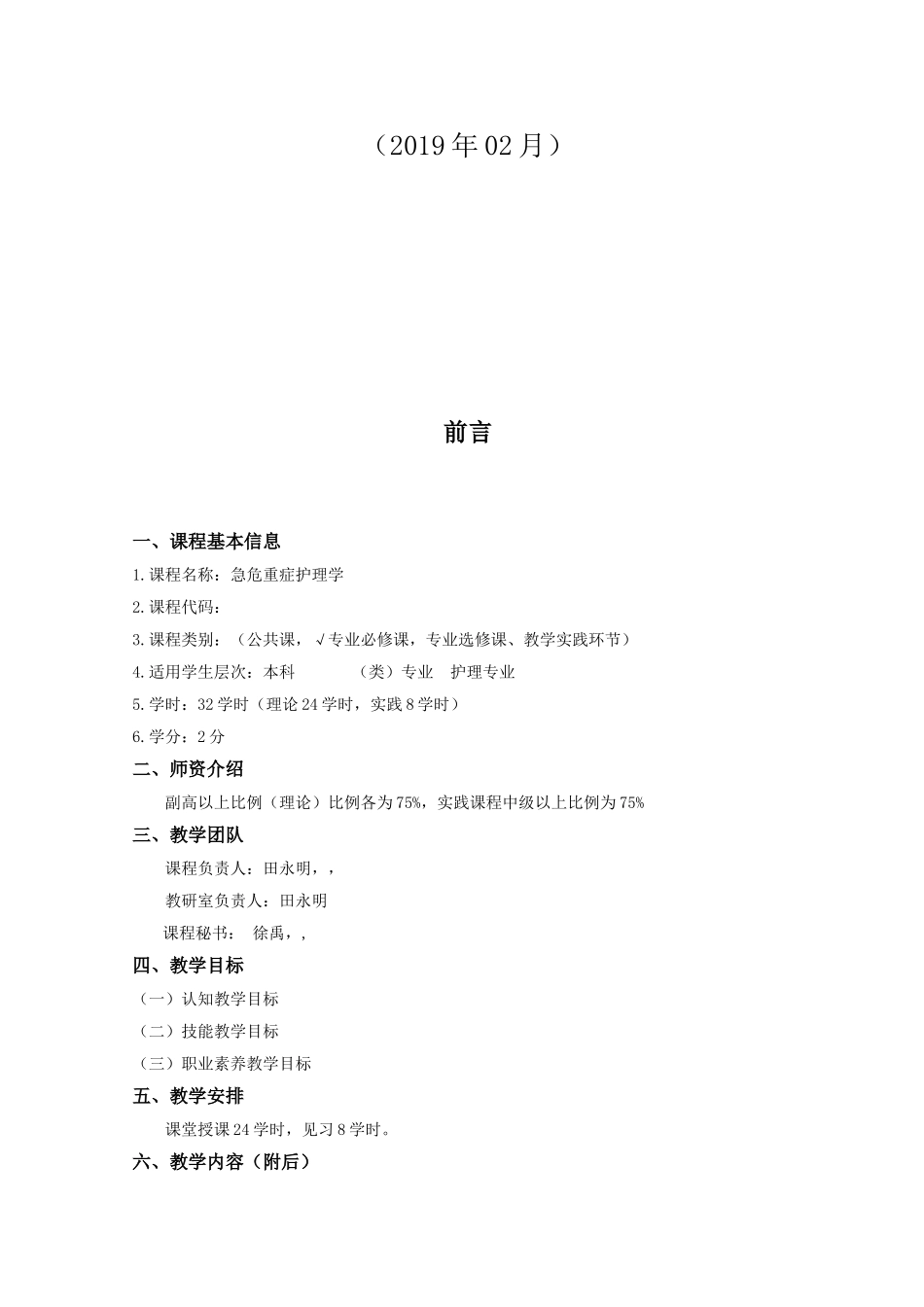 卫生部规划教材_第2页