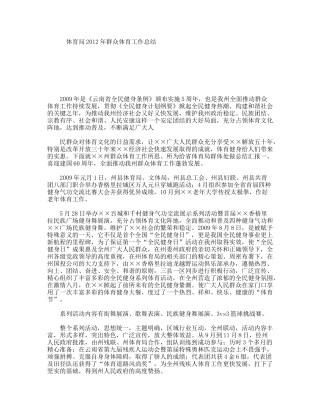 体育局年群众体育工作总结