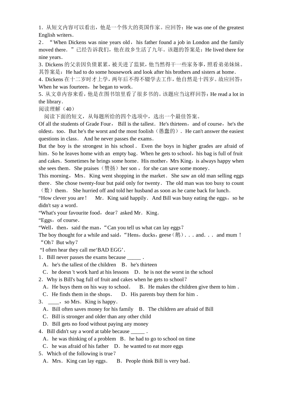 精选中考英语阅读理解100篇三_第3页