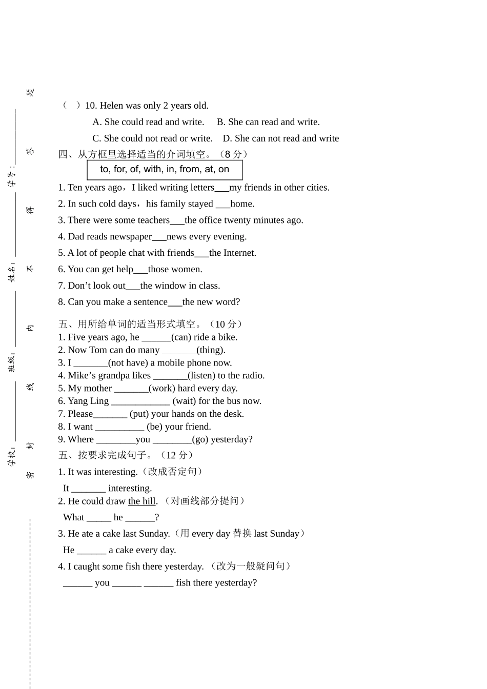 译林版六年级英语上第四单元测试_第3页