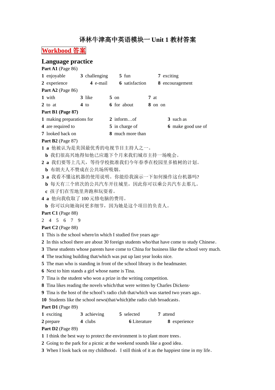 译林牛津高中英语模块一Unit1教材答案_第1页