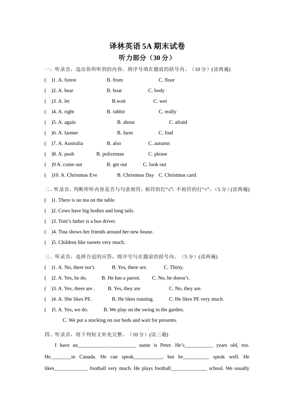 译林英语5A期末试卷_第1页