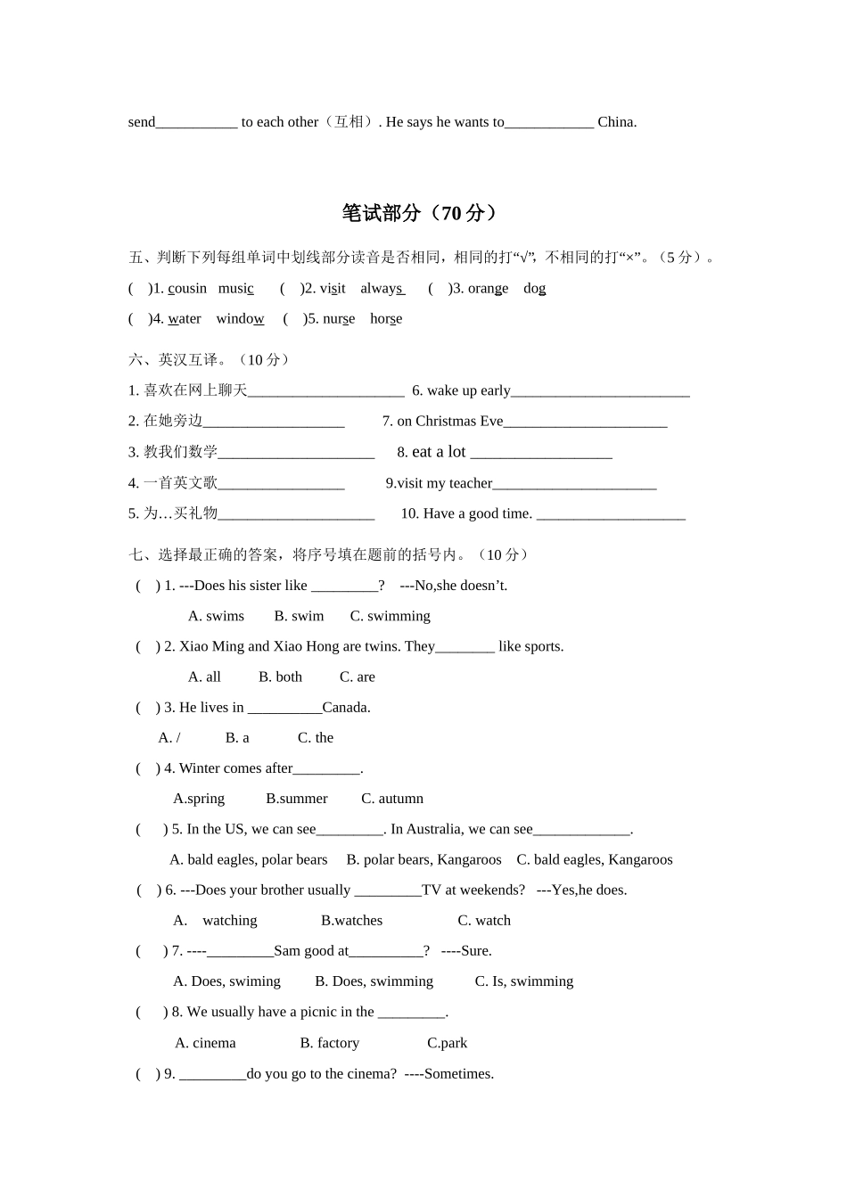 译林英语5A期末试卷_第2页
