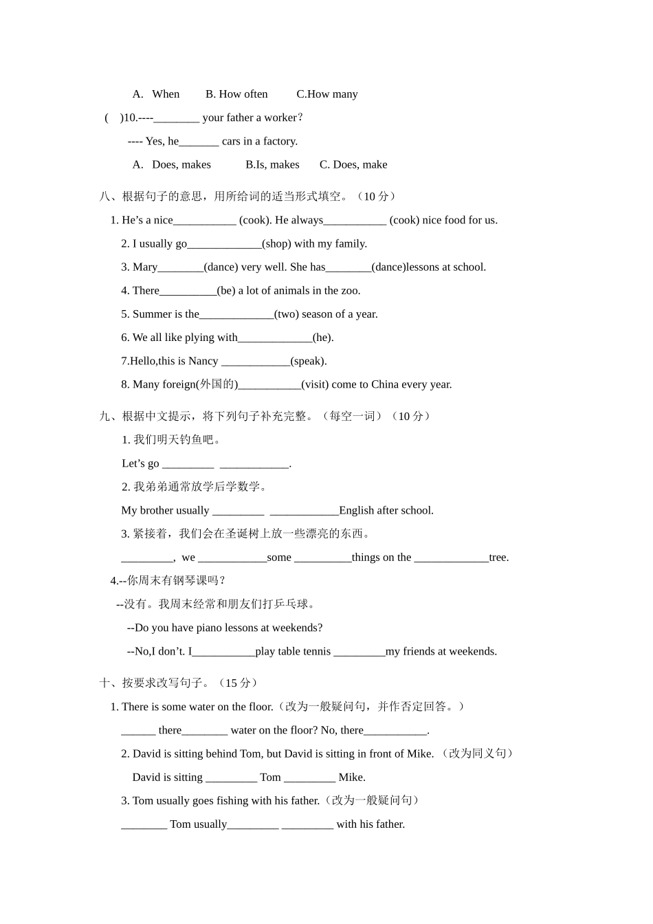 译林英语5A期末试卷_第3页