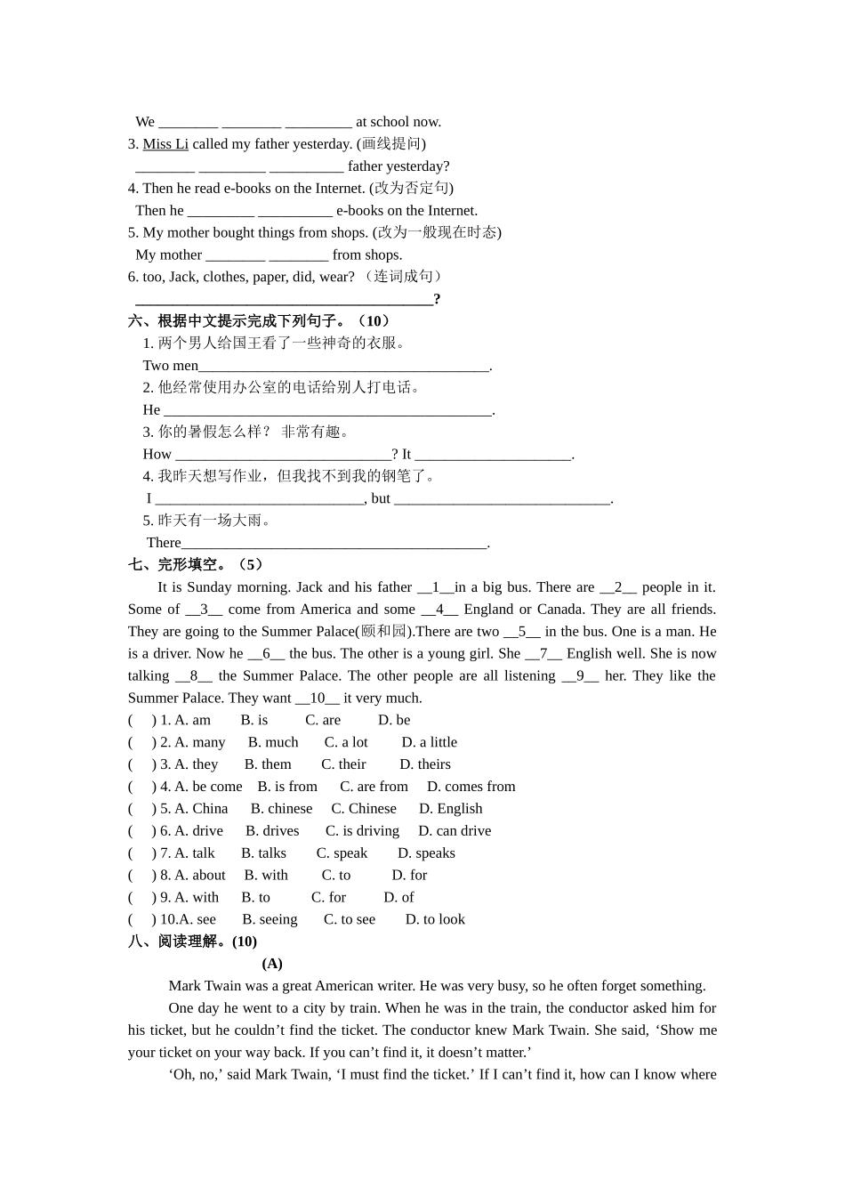 译林英语6AUnit1-4测试卷_第3页