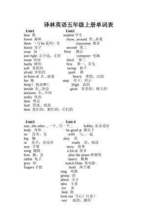 译林英语五年级上册单词表