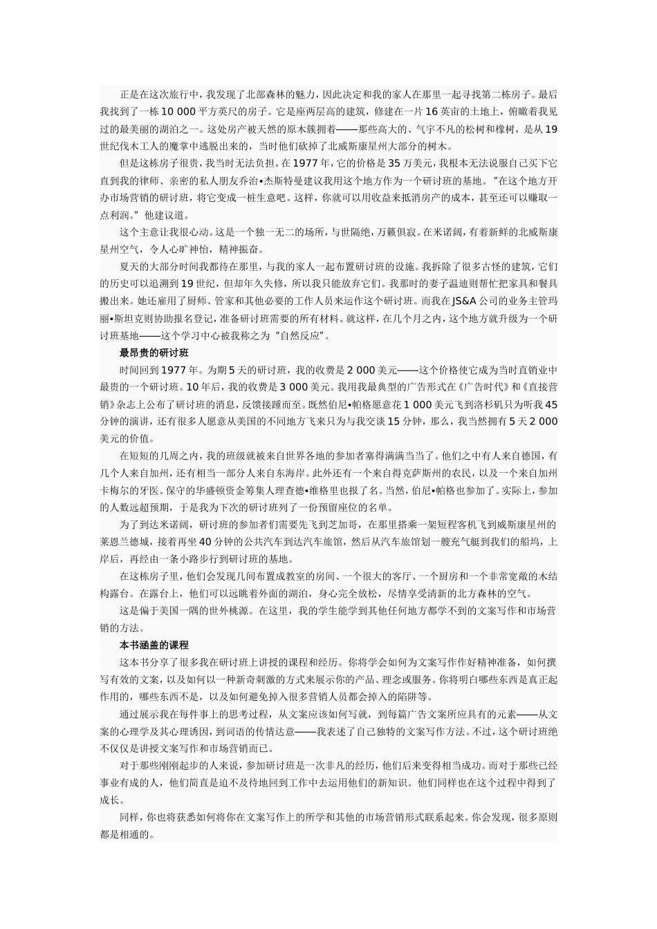 文案训练手册_第3页