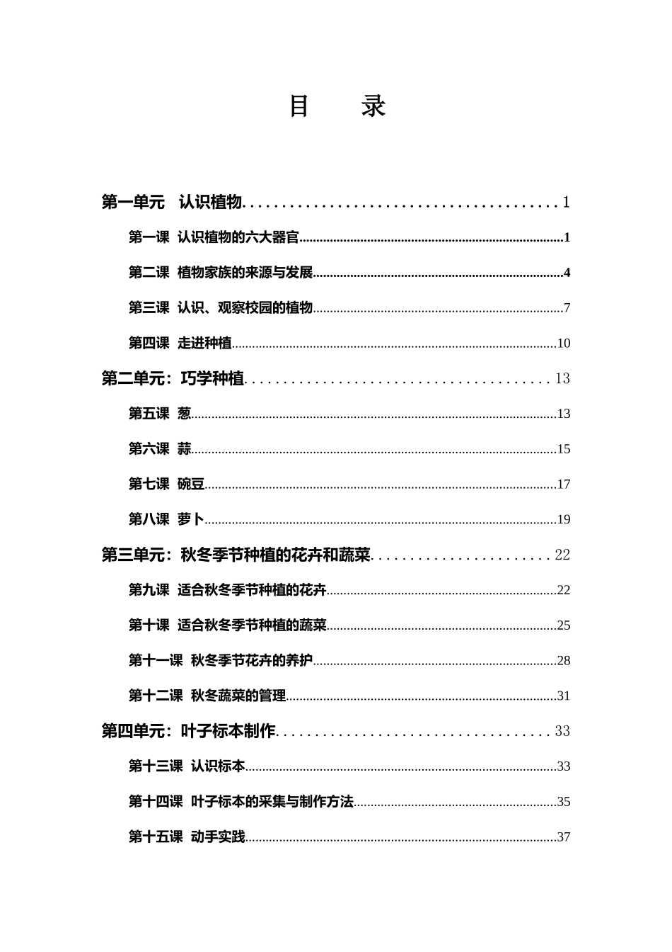 写给同学们的话_第2页