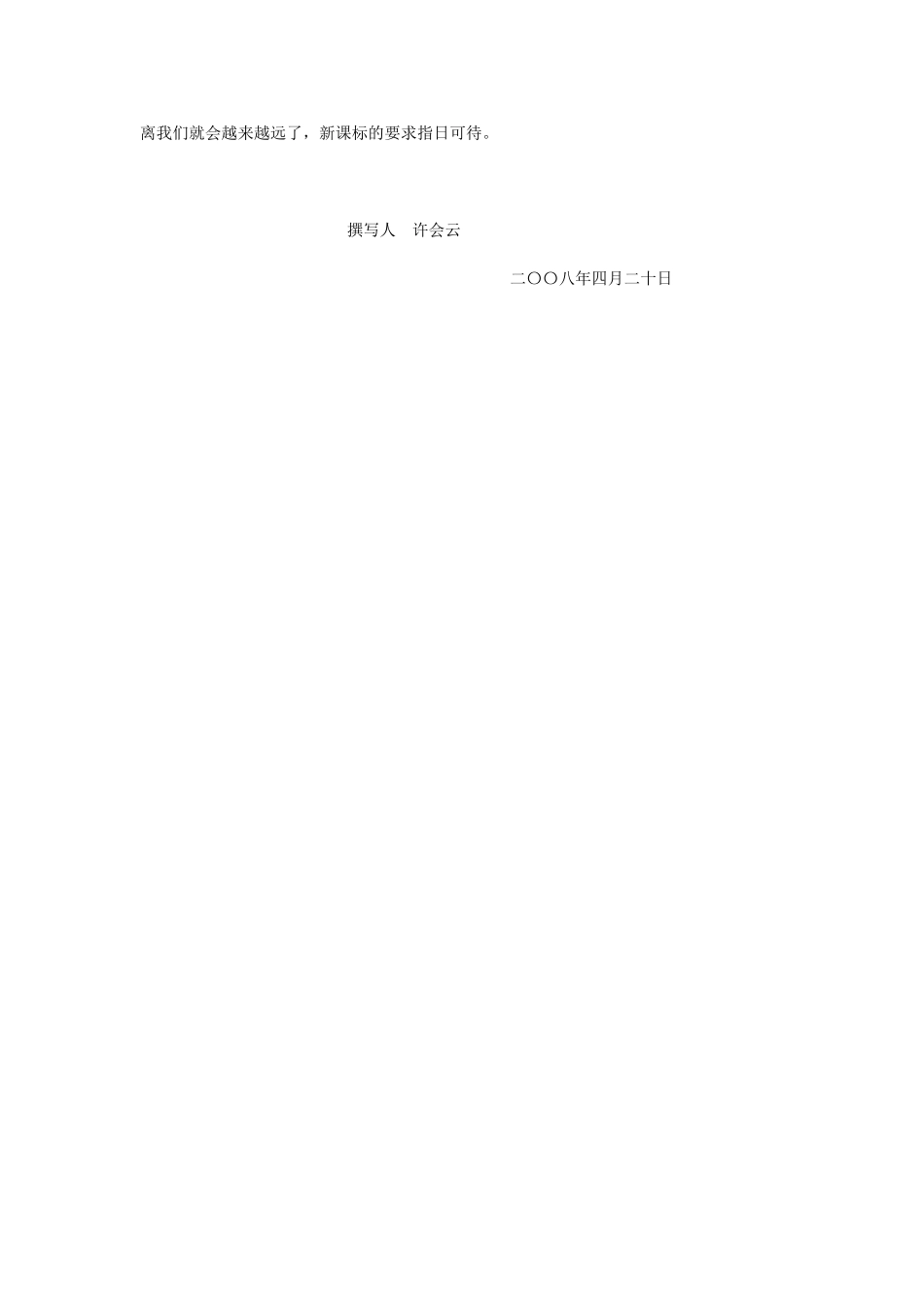 写自己想说的话表自己独特的情_第3页