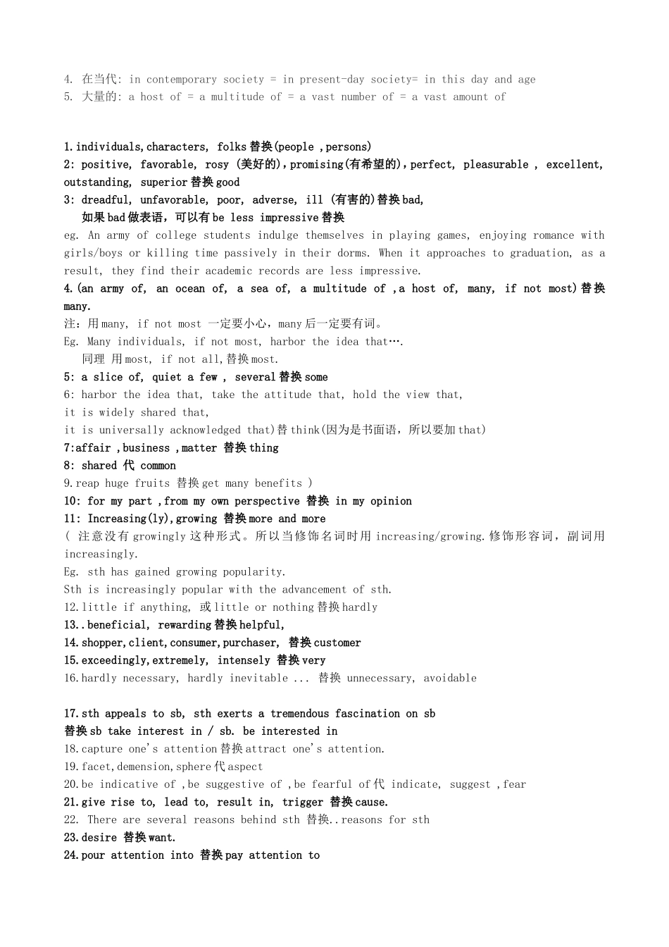 写作常用替换词_第2页