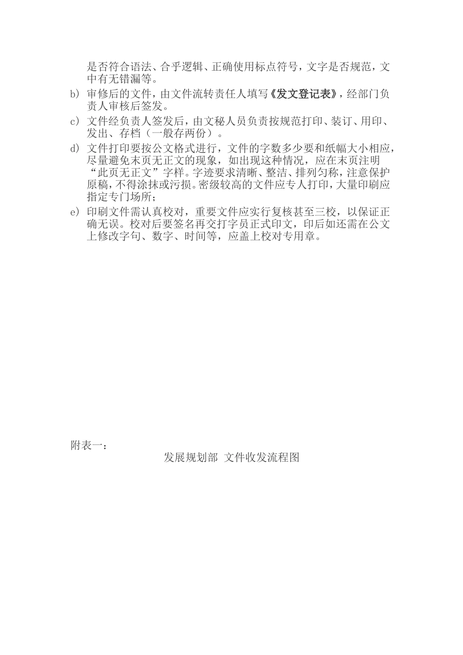 文件收发处理程序_第3页