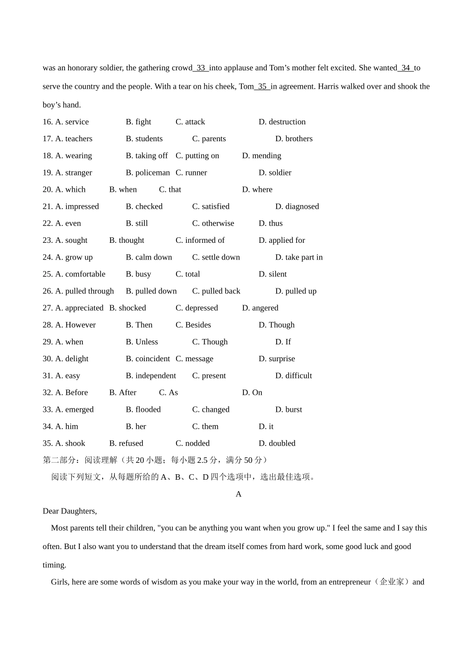 天津市河西区届高三二模英语试题_第3页