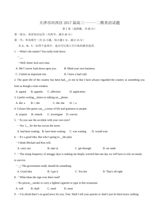 天津市河西区届高三二模英语试题