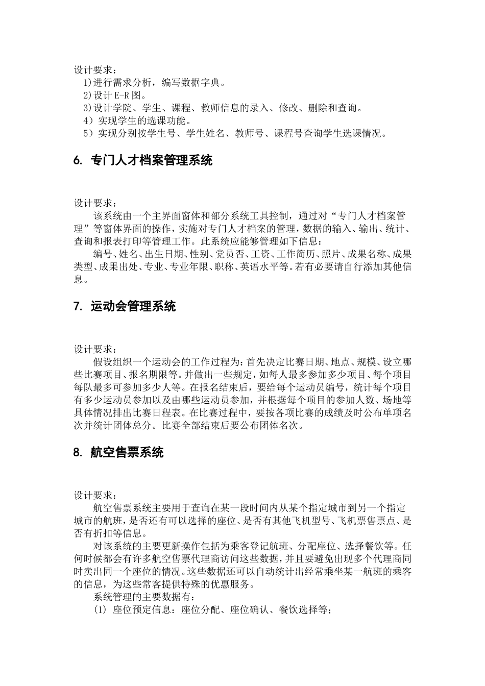 员工薪资管理_第3页