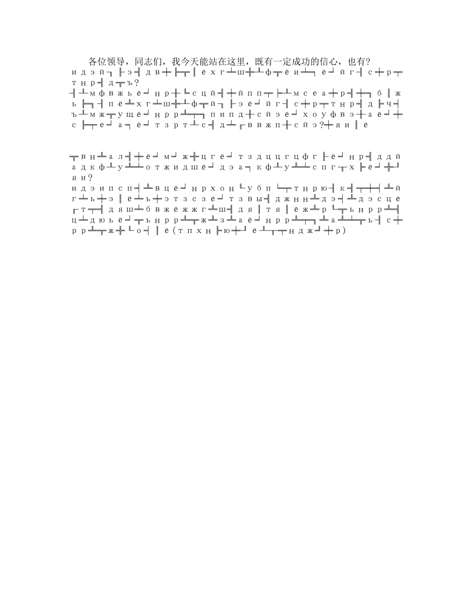 竞聘信用社副主任演讲稿范文_第2页