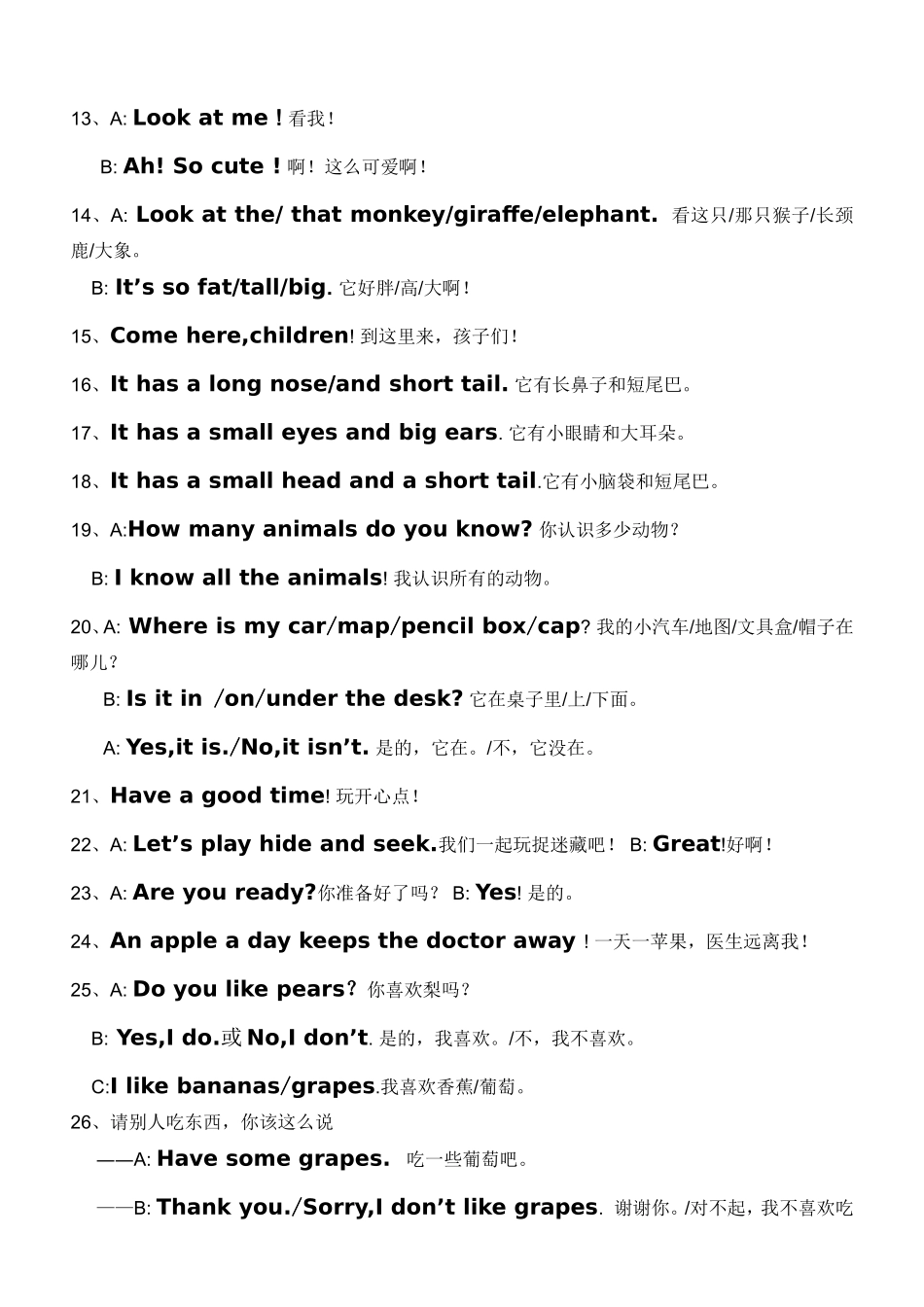 新版三年级下册英语重点单词和句子!_第3页