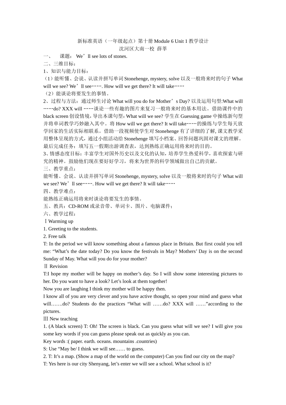 新标准英语（一年级起点）第十册Module6Unit1教学设计_第1页