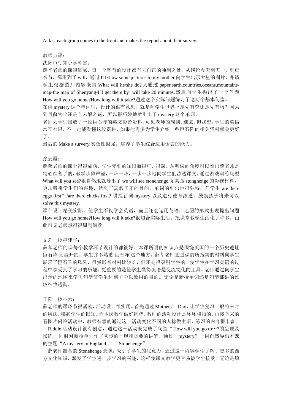 新标准英语（一年级起点）第十册Module6Unit1教学设计_第3页