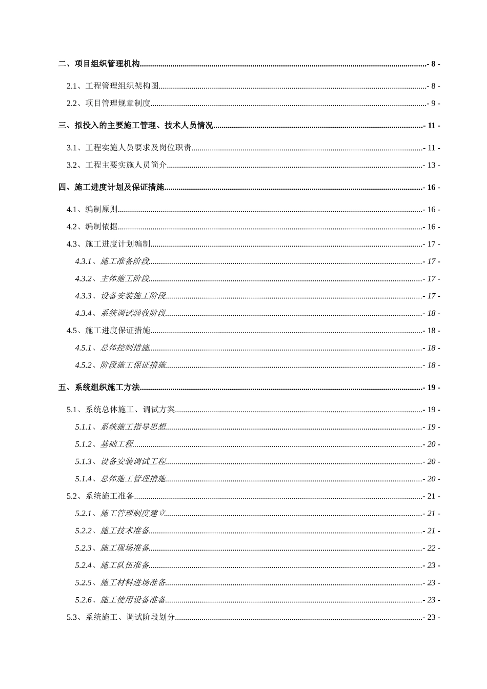 停车场智能管理系统_第2页