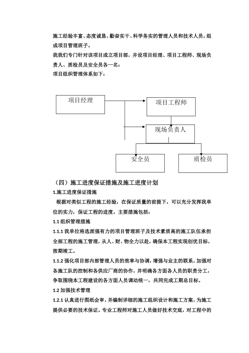 新风系统施工方案_第3页