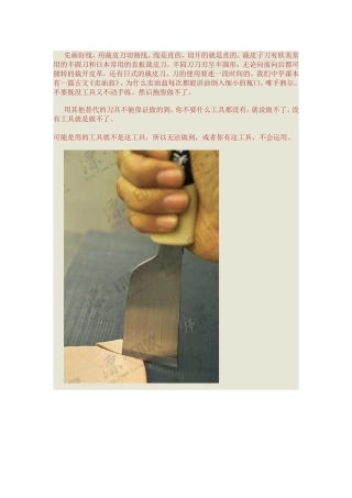 先画好线，用裁皮刀切割线。线是直的，切开的就是直的。裁皮子刀有欧美常用的半圆刀和日本常用的直板裁皮刀，半园刀刀刃呈半圆形，无论向前向后都可圆转的裁开皮革，还有日式的裁皮刀，刀的使用要连一段时间的。我们中学课本有一篇古文《卖油翁》，为什么卖油翁每次都能讲油倒入细小的瓶口，唯手熟尔。不要既没工具又不动手练。然后抱怨做不了。