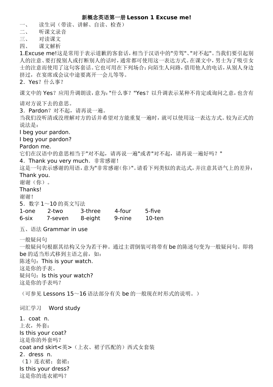 新概念英语第一册Lesson1Excuseme!_第1页