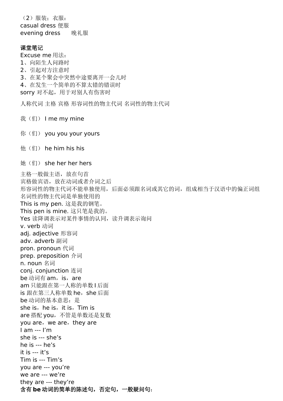 新概念英语第一册Lesson1Excuseme!_第2页