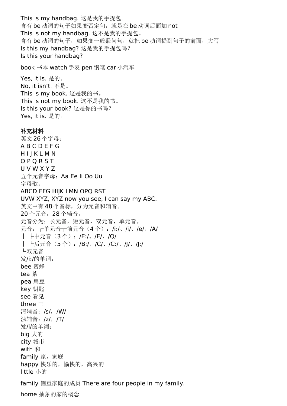 新概念英语第一册Lesson1Excuseme!_第3页