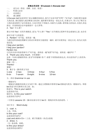 新概念英语第一册Lesson1Excuseme!