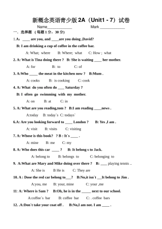 新概念英语青少版2A（Unit1-7）试卷