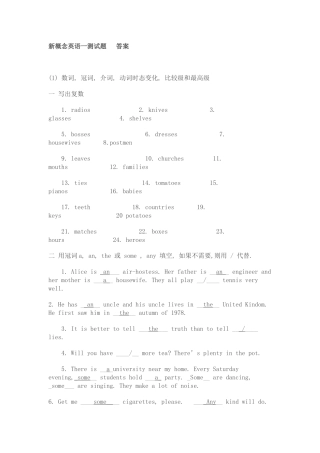 新概念英语一测试题 答案