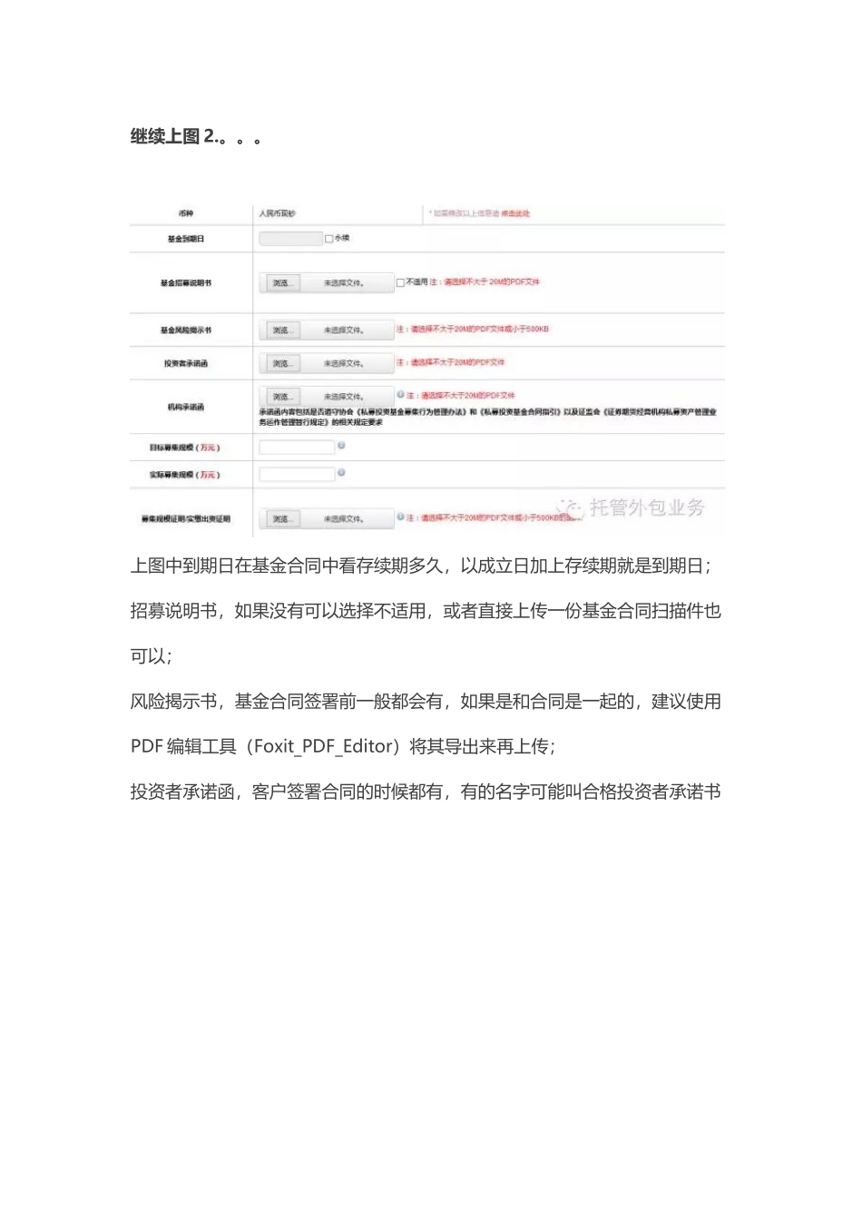 新规后产品备案最完整教程---强烈建议收藏_第3页