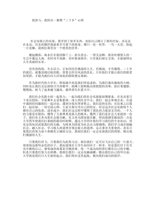 我参与，我快乐--暑期“三下乡”心得