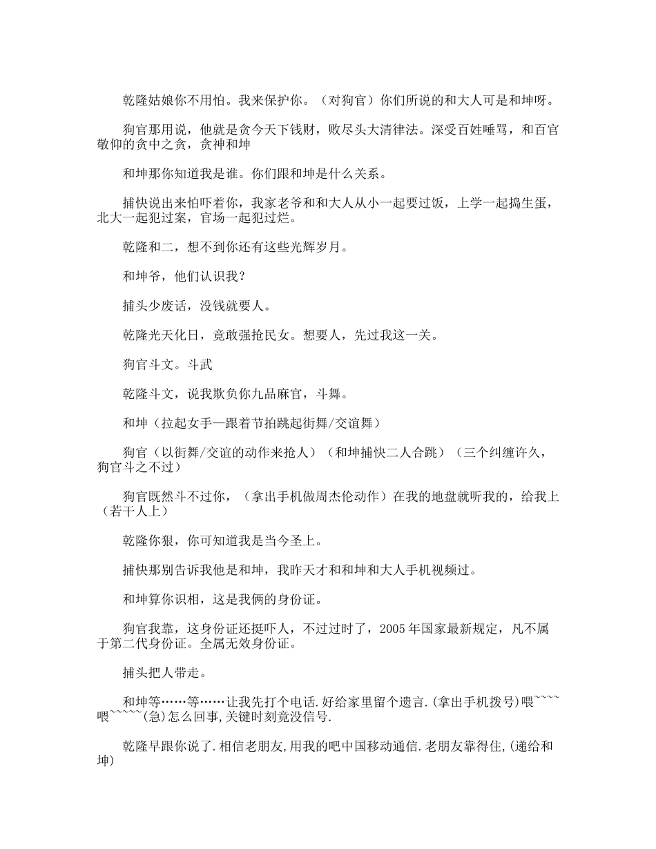 我的地盘，我做主！_第3页