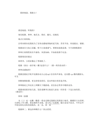 我的地盘，我做主！