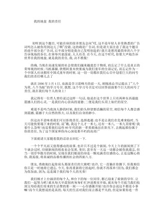 我的地盘我的责任