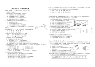 咸宁高中高二生物周练试题