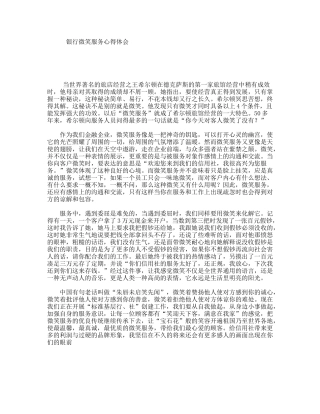 银行微笑服务心得体会
